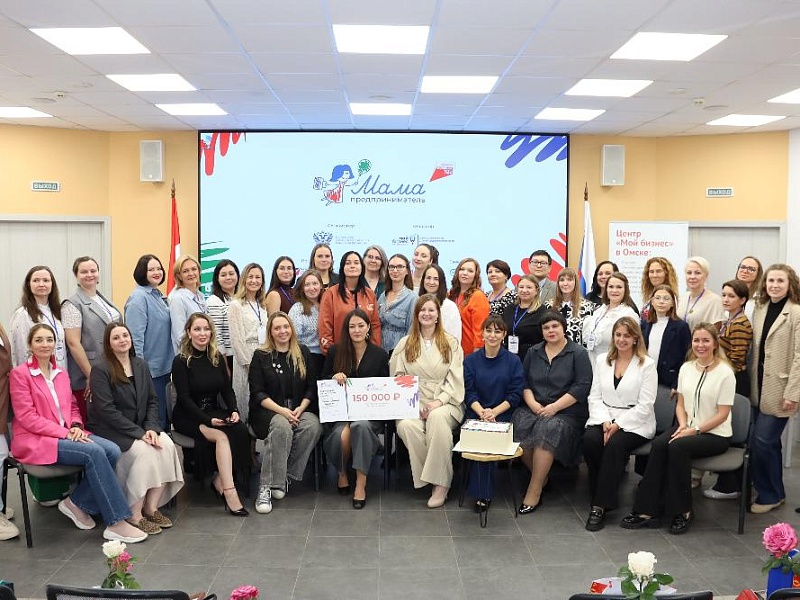 В Омской области стартовал приём заявок на проект «Мама-предприниматель»